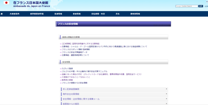全力でおススメ 日本語で読めるフランス生活お役立ちサイト5選 ますこのフランス生活